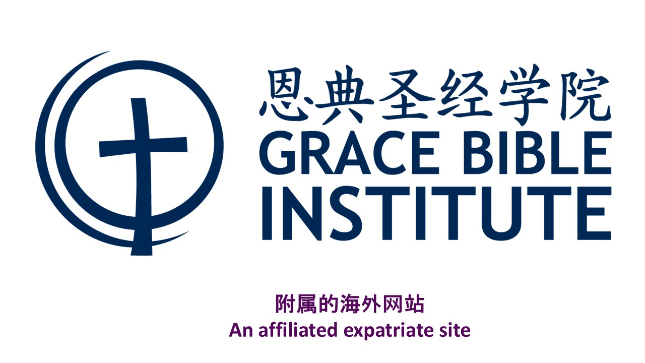 Grace Bible Institute